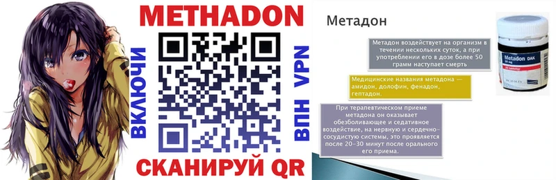 Метадон methadone Кострома